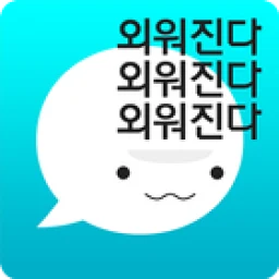 Symbol von 암기고래